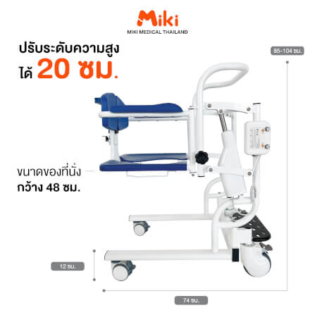 รถเข็นเคลื่อนย้ายไฟฟ้า MIKI THAILAND ZW388D สีน้ำเงิน_6